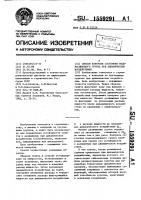 Способ контроля состояния водонасыщенного грунта при динамических воздействиях Способ контроля состояния водонасыщенного грунта при динамических воздействиях