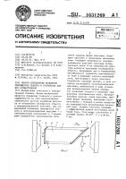 Способ определения положения светящегося объекта и устройство для его осуществления Способ определения положения светящегося объекта и устройство для его осуществления