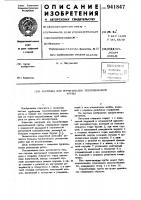 Заглушка для герметизации теплообменной трубы Заглушка для герметизации теплообменной трубы