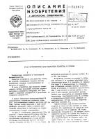 Устройство для намотки полотна в рулон Устройство для намотки полотна в рулон