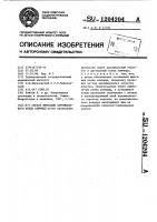 Способ фиксации акромиального конца ключицы Способ фиксации акромиального конца ключицы