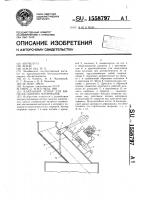 Клапанный затвор для выпуска сыпучих материалов Клапанный затвор для выпуска сыпучих материалов