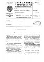 Рельсовое скрепление Рельсовое скрепление