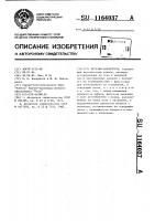 Магазин-накопитель Магазин-накопитель
