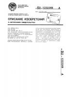 Способ костно-пластической трепанации черепа у детей Способ костно-пластической трепанации черепа у детей
