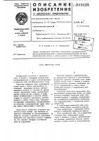Анкерная свая Анкерная свая