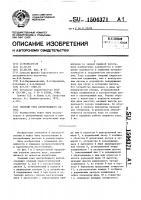 Опорный узел центробежного насоса Опорный узел центробежного насоса