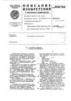 Загущенная жидкость и способ ее получения Загущенная жидкость и способ ее получения