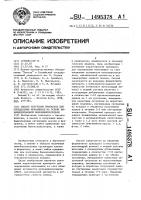 Способ получения препарата для определения моноаминов на основе иммобилизованной моноаминооксидазы Способ получения препарата для определения моноаминов на основе иммобилизованной моноаминооксидазы
