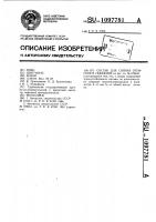 Состав для снятия оттисков в скважине Состав для снятия оттисков в скважине
