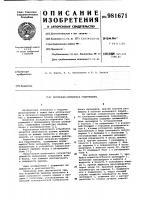 Аксиально-поршневая гидромашина Аксиально-поршневая гидромашина