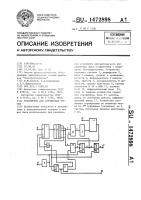 Устройство для сортировки чисел Устройство для сортировки чисел