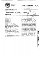 Способ получения производных 3-фенил-2-пропенамина в виде z- изомеров или их терапевтически совместимых солей Способ получения производных 3-фенил-2-пропенамина в виде z- изомеров или их терапевтически совместимых солей