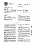 Широкополосная спиральная антенна Широкополосная спиральная антенна