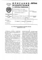 Стенд для промывки изделий смесью жидкости и газа Стенд для промывки изделий смесью жидкости и газа