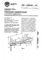 Способ измерения длины сквозного цилиндрического отверстия, переходящего в коническое Способ измерения длины сквозного цилиндрического отверстия, переходящего в коническое
