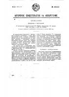 Форсунка с вертушкой Форсунка с вертушкой