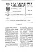 Усилитель Усилитель