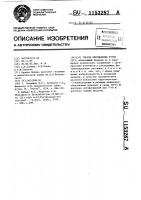 Способ определения ртути ( @ ) Способ определения ртути ( @ )