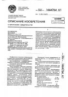 Полимербетонная смесь для полов животноводческих помещений Полимербетонная смесь для полов животноводческих помещений