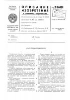Патрон пневмопочты Патрон пневмопочты