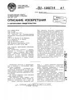 Способ нарезания зубчатых изделий Способ нарезания зубчатых изделий