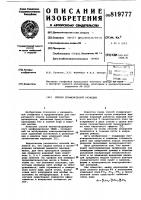 Способ геофизической разведки Способ геофизической разведки