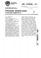Двухкоординатный стол Двухкоординатный стол