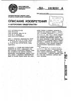 Стенд для испытания изделий на удар Стенд для испытания изделий на удар