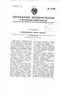 Дифференциальный газовый термометр Дифференциальный газовый термометр