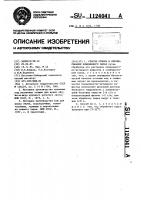 Способ отмоки и обезжиривания кожевенного сырья Способ отмоки и обезжиривания кожевенного сырья