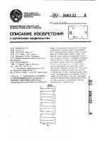 Транспортное устройство с электродинамической подвеской и линейным синхронным двигателем Транспортное устройство с электродинамической подвеской и линейным синхронным двигателем