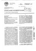 Способ испытания на прочность плоского образца с концентратором на боковой грани Способ испытания на прочность плоского образца с концентратором на боковой грани