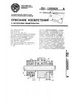 Вибровозбудитель Вибровозбудитель