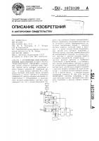 Устройство для обнаружения боксования и юза колес транспортного средства Устройство для обнаружения боксования и юза колес транспортного средства