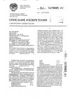 Модифицирующая смесь для чугуна Модифицирующая смесь для чугуна