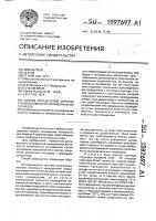 Способ определения коррозионной активности полимерных материалов Способ определения коррозионной активности полимерных материалов