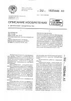 Пылеотделитель Пылеотделитель