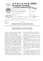 Способ уменьшения погрешностей шага обрабатываемых винтовых поверхностей