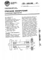 Каркас катушки индукционного устройства Каркас катушки индукционного устройства