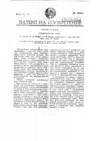 Автоматические весы Автоматические весы