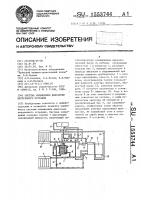 Система охлаждения двигателя внутреннего сгорания Система охлаждения двигателя внутреннего сгорания