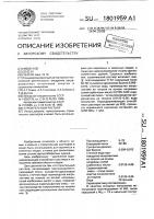 Строительный раствор Строительный раствор