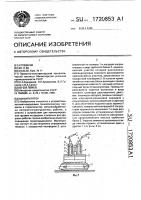 Манипулятор Манипулятор
