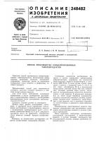 Способ производства концентрированных томатопродуктов Способ производства концентрированных томатопродуктов