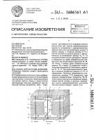 Способ определения деформирования кровли камер большого сечения Способ определения деформирования кровли камер большого сечения