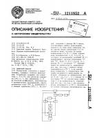 Цифровой фильтр Цифровой фильтр