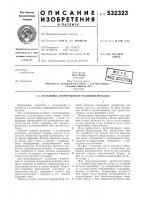 Установка непрерывной разливки металла Установка непрерывной разливки металла