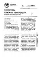 Штамп для пробивки отверстий Штамп для пробивки отверстий