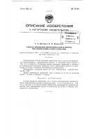 Способ пропитки древесины ели и пихты маслянистыми антисептиками Способ пропитки древесины ели и пихты маслянистыми антисептиками